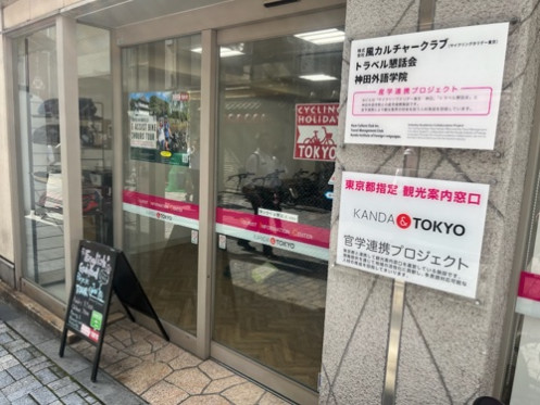 Entrance of Kanda Institute of Foreign Languages・Computer_2