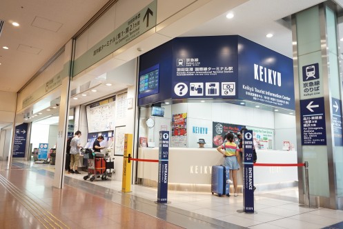 Exterior view of  Keikyu Tourist Information Center (Haneda Airport Terminal 3)