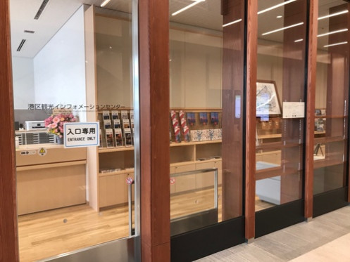 Exterior view of Minato City Tourist Information Center (Fudanotsuji Square)・ComputerZoom