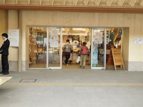 Entrance of Takaosanguchi tourist office・Computer_2