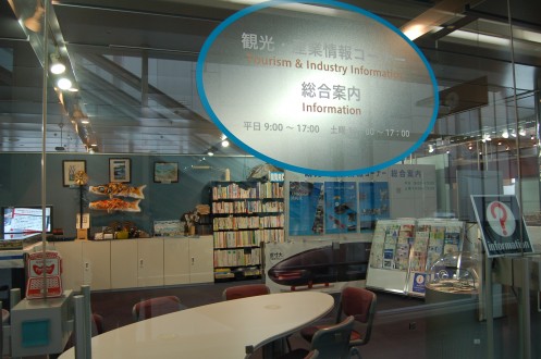 Reception desk of Ota City Industrial Plaza Tourism & Industry Information・Computer_3