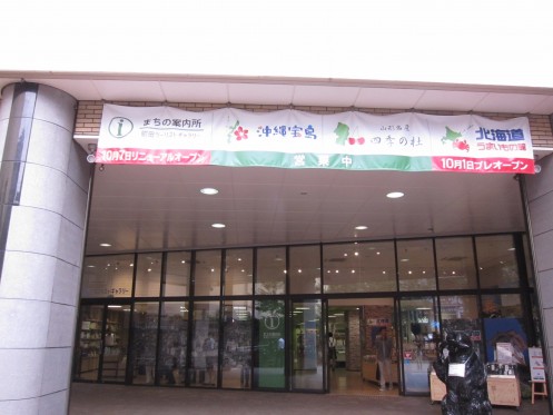 Exterior view of  Machida Tourist Gallery - Town Information Center・ComputerZoom