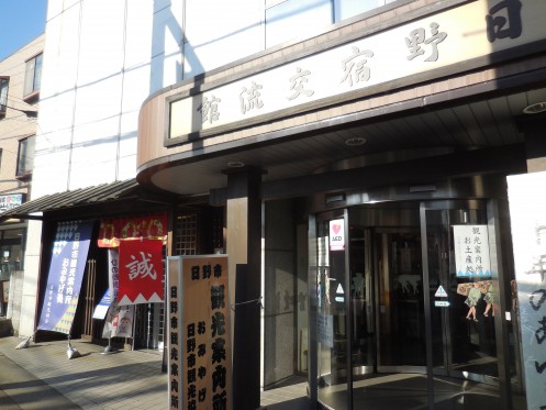 Entrance of Hino City Tourist Information Center  ・ComputerZoom