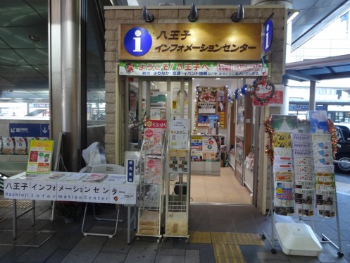 Entrance of Hachioji Information Center・ComputerZoom