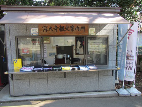 Exterior view of Jindaiji Information Center・ComputerZoom