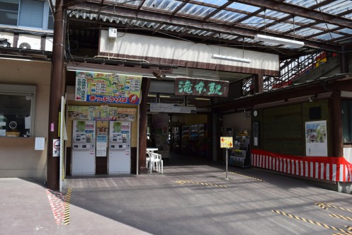 御岳登山鉄道 滝本駅