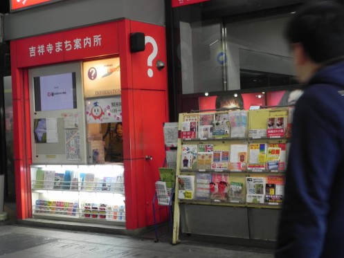 Exterior view of Kichijoji Machi Information Center・Computer_2