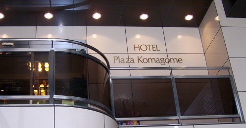 Exterior view of Business Hotel Plaza Komagome・ComputerZoom