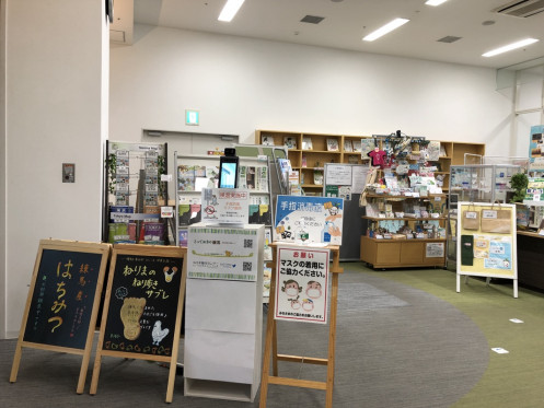 Entrance of Nerima Tourist Information Center・Computer_2