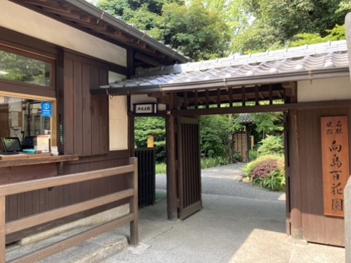 向島百花園サービスセンターの外観