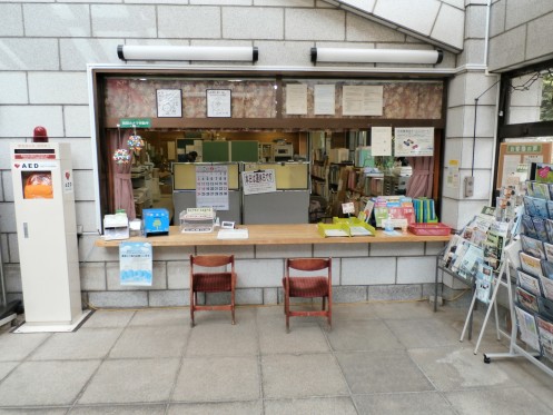 Reception desk of Kasai Rinkai Park Service Center・Computer_2