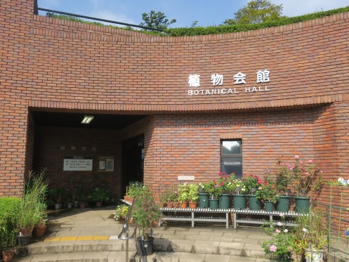 神代植物公園　植物会館の外観