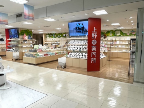 Exterior view of UENO Information Center