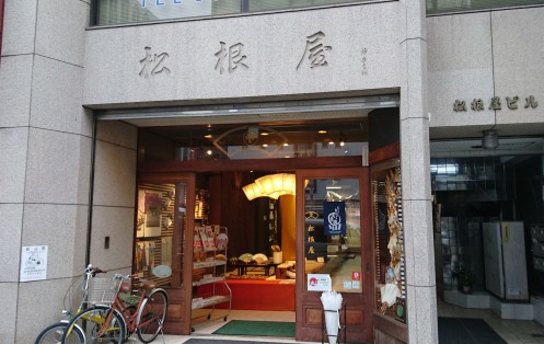 松根屋の入口