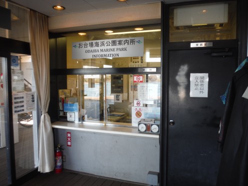  Inside view of Odaiba Seaside Park Information Center (Marine House 1st floor)・Computer_2