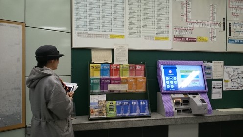 Staff of Toei Oedo Line Tsukijishijo Station・ComputerZoom