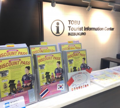 Tourist information of TOBU Tourist Information Center IKEBUKURO・Computer_3