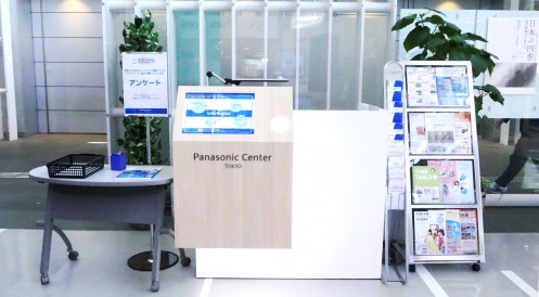 Panasonic Center Tokyo전시・pc_2