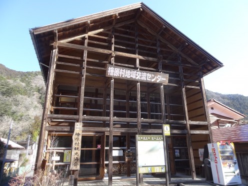 Exterior view ofHinohara Mura Tourism Association (Hinohara Regional Exchange Center 1st floor)・ComputerZoom