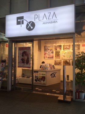 TX PLAZA 秋葉原の外観・pc_3