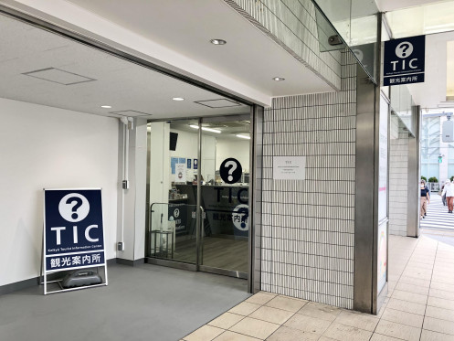 Exterior view of Keikyu Tourist Information Center (Shinagawa)