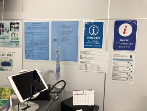 Keikyu Tourist Information Center (Shinagawa)內部・電腦_2