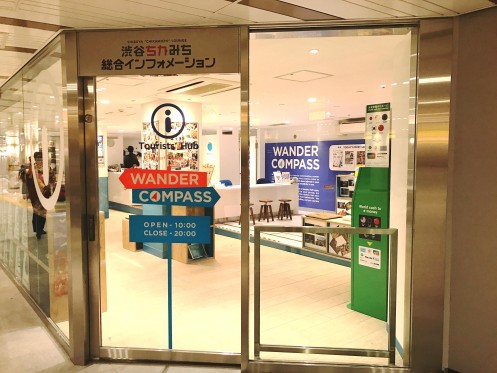 渋谷ちかみち総合インフォメーション WANDER COMPASS SHIBUYAの入口