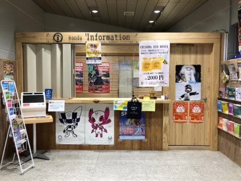 Reception desk of Kanda Information