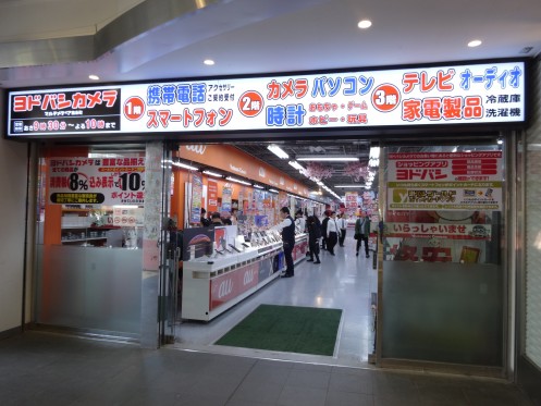 YODOBASHI CAMERA Multimedia锦丝町店外观