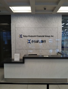 Reception desk of Kiraboshi Bank Head Office・ComputerZoom