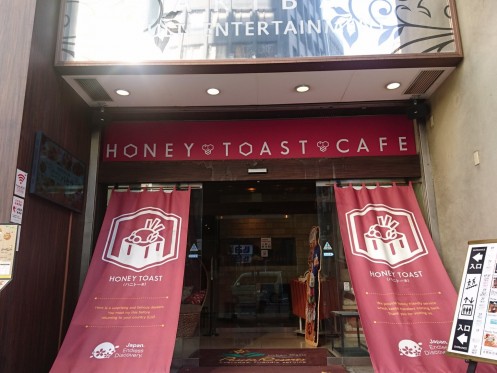 Honey Toast Cafe Akihabaraten　입구・pc줌