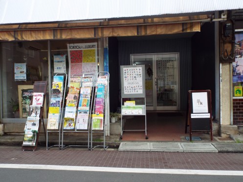 Entrance of Kodaira Tourism and Town Promotion Association・ComputerZoom