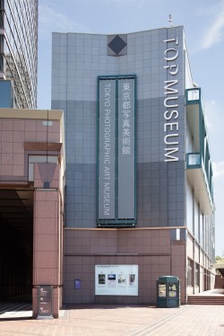 TOKYO PHOTOGRAPHIC ART MUSEUM外观