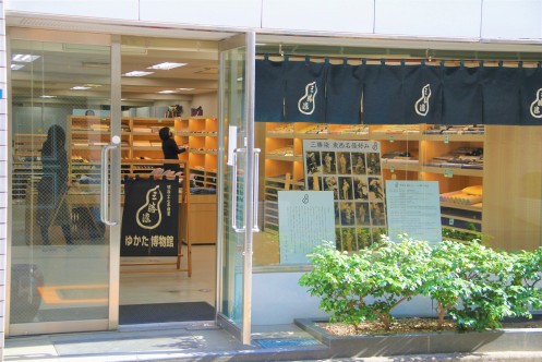 Entrance of Sankatsu yukata museum