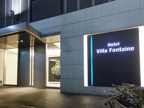 Entrance of Villa Fontaine Tokyo Shinjuku