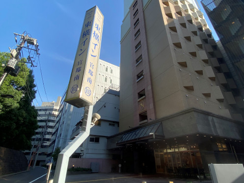 東橫INN 東京溜池山王站官邸南外觀