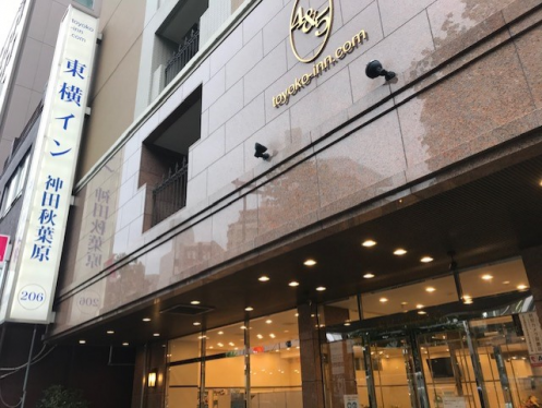 Exterior view of Toyoko Inn Tokyo Kanda Akihabara・ComputerZoom