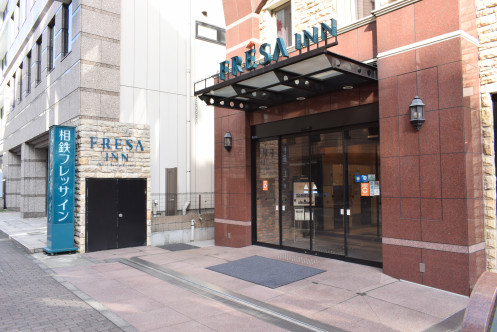 相鐵FRESA INN 日本橋茅場町外觀