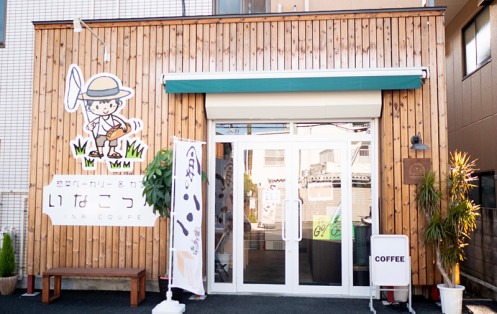 いなこっぺ＆oneday coffee standの入口・pc_2