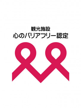 東京シティアイ 観光・ビジネス情報センターの観光施設における心のバリアフリー認定制度・pcズーム