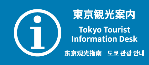 Tokyo Tourist Information Desk